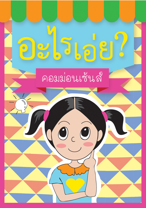 riddlecover-01