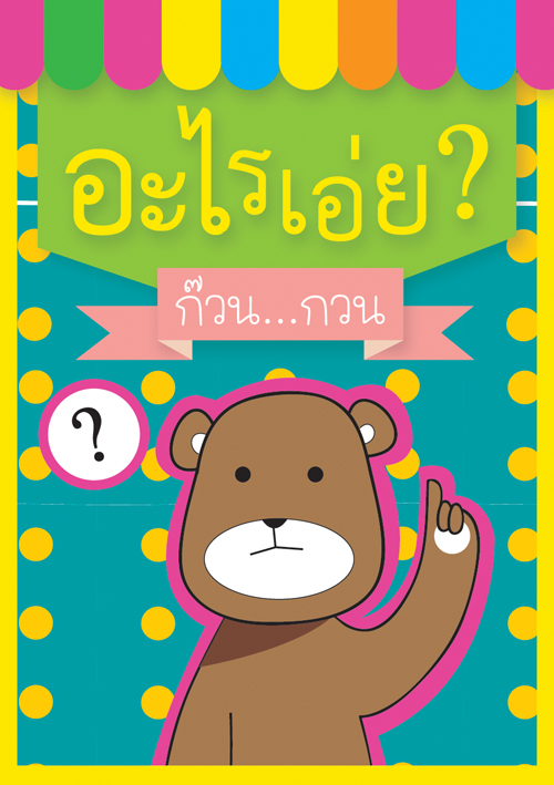 riddlecover-02
